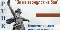 Клуб «Вертикаль» предложил орловцам вместе встретить День памяти и скорби - InfoOrel.Ru