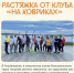 Проект «Лето в Татарстане»: насыщенная программа не только по выходным - Альметьевский район