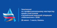 Псковичи представят регион на Чемпионате по профессиональному мастерству среди участников СВО - Губернатор Псковской области