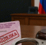 Поддельные права привели жительницу округа на скамью подсудимых - Сетевое издание Красный Октябрь