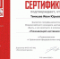 Ученик Белинского района школы с. Лермонтово вышел в полуфинал конкурса «Быть, а не казаться» - Белинский район