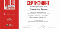 Ученик Белинского района школы с. Лермонтово вышел в полуфинал конкурса «Быть, а не казаться» - Белинский район