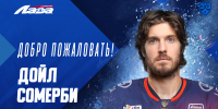 Дойл Сомерби – в «Ладе» - ХК Лада