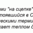Снимок экрана 2026-06-16 в 11.35.30.png - Газета Консьержъ