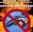 Незаконная покупка, хранение, перевозка или ношение боеприпасов — это уголовное преступление. - Город Ровеньки