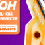 Международная Премия #МЫВМЕСТЕ - Город Губаха