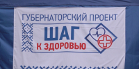 Даты и адреса работы медицинских организаций, участвующих в мероприятии «Шаг к здоровью» с 15 по 21 июня 2026 года - Солигаличский муниципальный округ