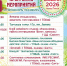 Афиша - Город Ленск