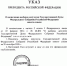 Дмитрий Демешин провёл встречу с председателем Избиркома края Ольгой Мальцевой - AmurMedia.Ru