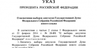 Дмитрий Демешин провёл встречу с председателем Избиркома края Ольгой Мальцевой - AmurMedia.Ru