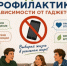 О вреде гаджетов для здоровья - Администрация Инжавинского района