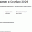 Вологодских айтишников приглашают к участию в международной деловой миссии - Минцифры Вологодской области