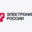 Международная выставка–форум «Электроника России» - Министерство экономразвития и промышленности