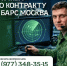 Стань частью передовой обороны! Отряд БПЛА-перехватчиков БАРС Москва набирает добровольцев - Администрация Сергиево-Посадского района