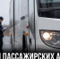 В Липецкой области проходят проверки пассажирских автобусов - Газета Задонская правда