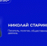 В День памяти и скорби на площадке "Дома Знаний" пройдет лекция в рамках проекта Знание.Лекторий - ГТРК Саха