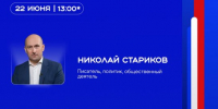 В День памяти и скорби на площадке "Дома Знаний" пройдет лекция в рамках проекта Знание.Лекторий - ГТРК Саха