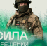 В Югре действуют лучшие в стране условия при заключении контракта на военную службу - Администрация г. Мегиона