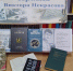 Книжная выставка «Правда Виктора Некрасова» - Киржачская ЦБС