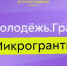 Стартовал приём заявок на конкурс «Росмолодёжь. Гранты: Микрогранты» - Медицинский Университет им. Н.Н. Бурденко