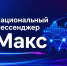 Решать вопросы ЖКХ можно в домовом чате МАКС - Администрация г. Челябинск
