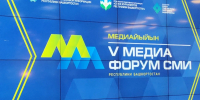 Журналисты Оренбуржья участвуют в V медиафоруме СМИ Башкортостана - Yuzh-Ural.Ru