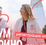 Фото: «Добрино» - САФУ имени М.В. Ломоносова