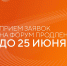 Прием заявок на форум «Сильные идеи для нового времени» продлен до 25 июня - Инвестпортал Саратовской области