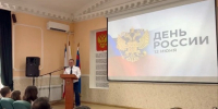 Торжественное мероприятие, посвящённое празднованию Дня России - Крымский юридический институт