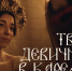 Показ свадебных коллекций «Твой девичник в Карелии» - Музей изобразительных искусств