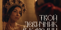 Показ свадебных коллекций «Твой девичник в Карелии» - Музей изобразительных искусств