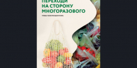 Уважаемые жители  Мошковского района Новосибирской области! - Мошковский район