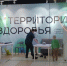 Жители Петрозаводска могут бесплатно получить консультацию нутрициолога - StolicaOnego.Ru