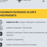 «Скачай, не срывай»! – Мострансавто обращается к пассажирам - Рузский городской округ
