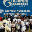 спорт - Спортивно-концертный комплекс Салават