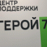 В Тульской области от участников СВО подано 2 633 заявки в проект «Герой 71» - ИА Тульская служба новостей
