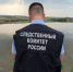 В Горшеченском межрайонном следственном отделе проводится проверка по факту утопления мужчины - Следственный комитет