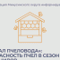 Подписка на «Портал пчеловода» поможет защитить пчел в период применения пестицидов. - Администрация
