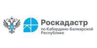 Эксперт регионального Роскадастра рассказал, почему возникают реестровые ошибки в кадастре и как не остаться без метра земли - Черекский муниципальный район