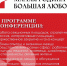 37 муниципальных районов, в том числе Вольский, станут участниками региональной конференции «Малая Родина — большая любовь» - Вольская жизнь