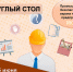Санитарные нормы будущего и программы господдержки: ключевые темы предстоящего семинара - Центр оказания услуг Мой Бизнес
