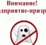Предприятие "Призрак" - Советский район