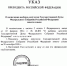 Владимир Путин назначил выборы в Госдуму на 20 сентября - Бердюжье Медиа