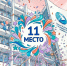 СевГУ занял 11-е место в медиарейтинге российских вузов - СевГУ