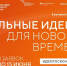 Жители Алтайского края могут предложить свои инициативы для развития страны. - Локтевский район