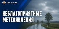 Ухудшение погоды в республике - ГТРК Бурятия