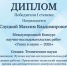 Аспирант БГТУ им. Шухова победил в международном конкурсе научных работ - БГТУ им.В.Г. Шухова