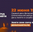 Жители Заполярья смогут зажечь свечи в память о героях Великой Отечественной войны - Мурманский вестник
