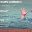 ПРАВИЛА БЕЗОПАСНОГО ПОВЕДЕНИЯ НА ВОДЕ. - Залесовский муниципальный округ