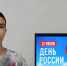 «Открой для себя Россию» - Городское библиотечное объединение